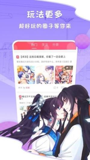 萝幼社Plus app图1