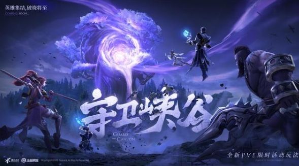 王者荣耀守卫峡谷全关卡快速通关攻略大全[多图]