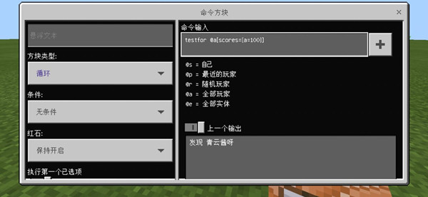 我的世界选择器参数scores格式说明，选择器参数使用方法图文一览[多图]图片3