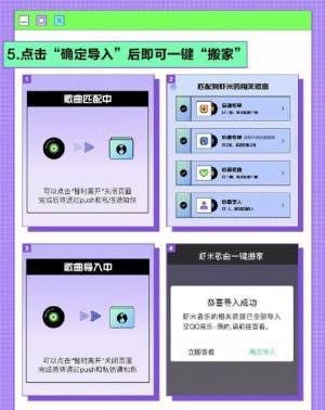 腾讯 QQ 音乐上线 “虾米歌曲一键搬家”功能图片5