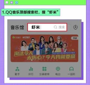 腾讯 QQ 音乐上线 “虾米歌曲一键搬家”功能图片1