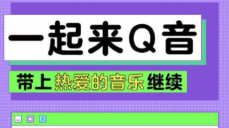 腾讯 QQ 音乐上线 “虾米歌曲一键搬家”功能[多图]