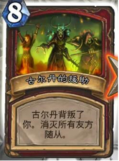 炉石传说英雄之书乌瑟尔篇怎么通关？全章节打法技巧攻略合辑[多图]图片4