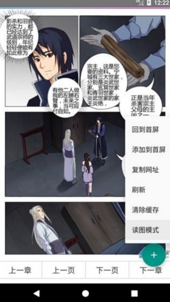 阅站漫画旧版本图1