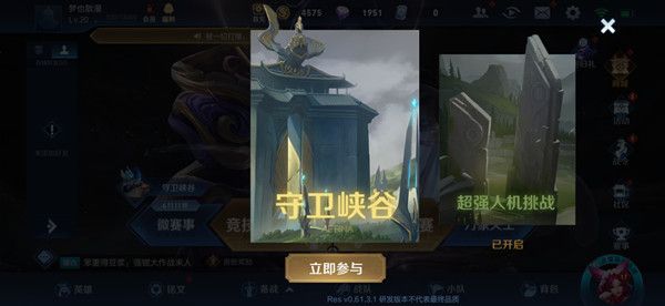 王者荣耀守卫峡谷第九章怎么过？守卫峡谷第9关打法详解攻略[多图]