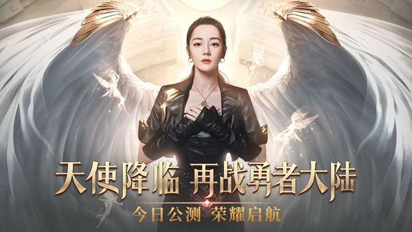 孙红雷代言荣耀大天使官方手游最新版图片1