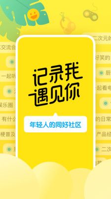 Xiao77交友app图1