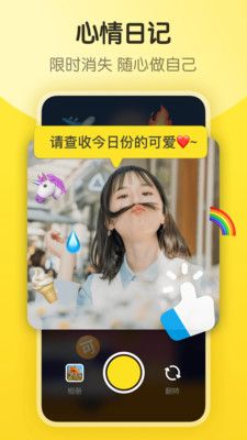 Xiao77交友app图2