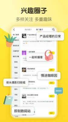 Xiao77交友app手机版图片1