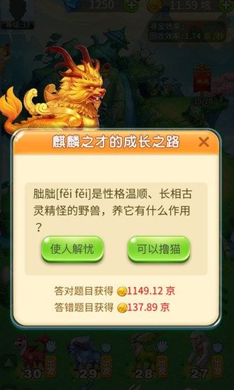 神兽传奇红包版图3