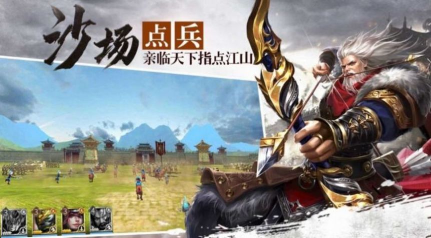 代号长坂坡之战游戏官方最新版图片2