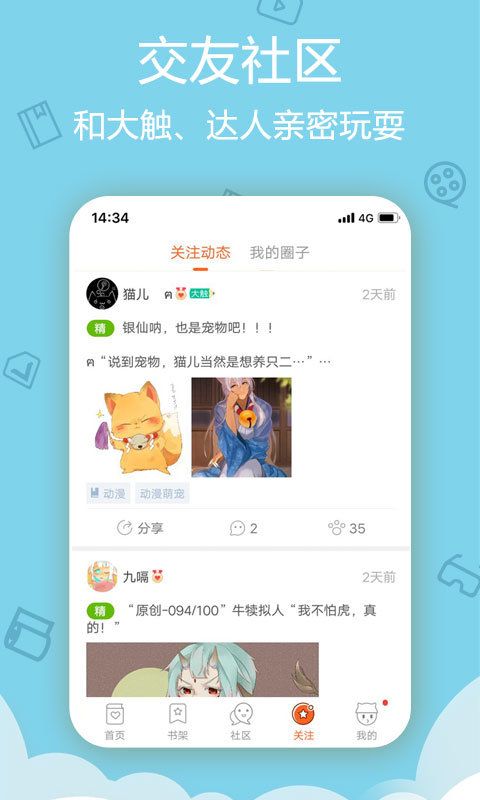 bimibimi哔咪哔咪动漫网app图2