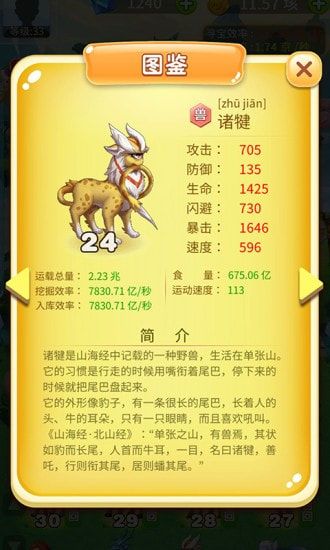 神兽传奇红包版下载官方最新版图片2