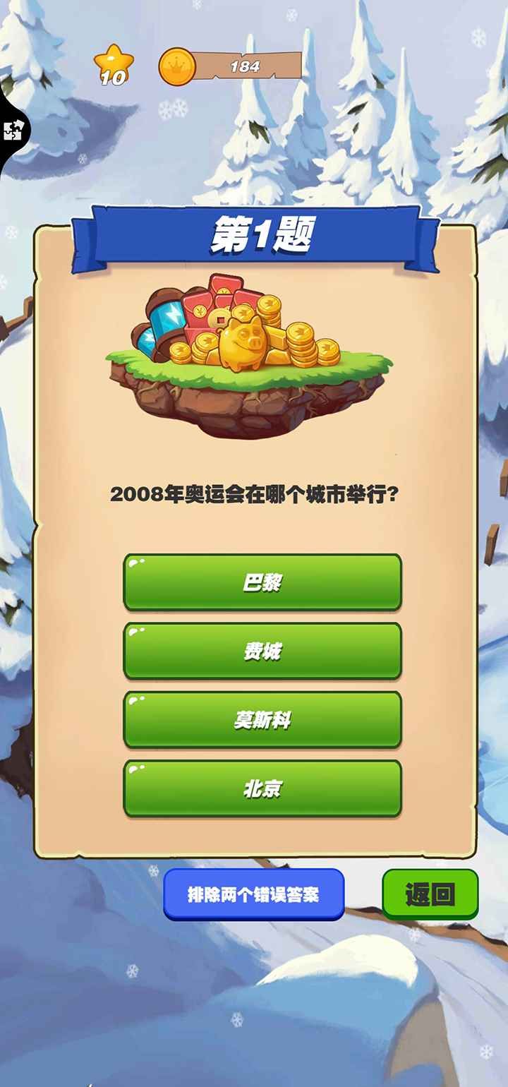 每日夺金红包版图1