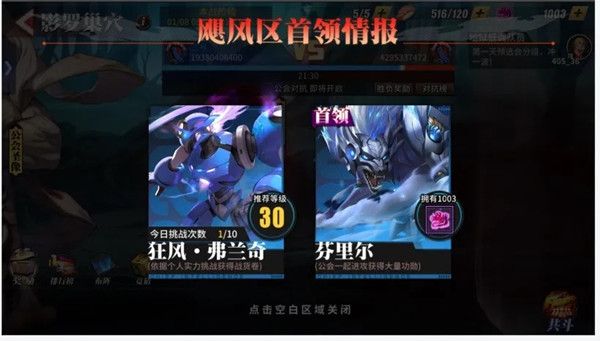 街霸对决狂风弗兰奇怎么通关？狂风弗兰奇boss全难度打法技巧攻略[多图]图片2