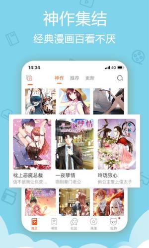 哔咪动漫app官方最新版图片1