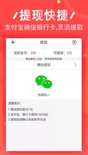 聚优赞app图2