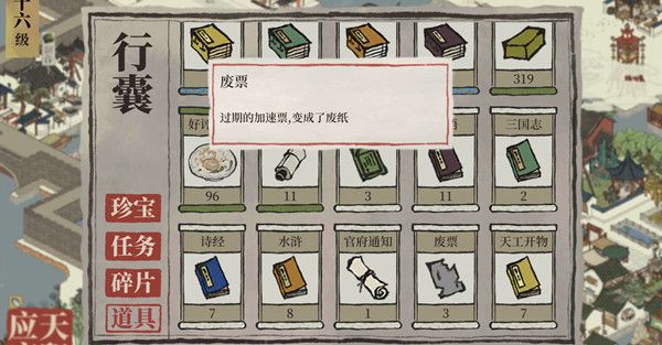 江南百景图一番春意换年芳活动怎么玩？一番春意换年芳活动奖励兑换攻略[多图]图片2