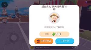 play together中文版游戏下载最新版图片1