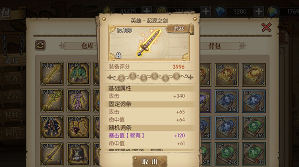 航海王燃烧意志起源套装属性怎么样？起源套装装备强度评估[多图]
