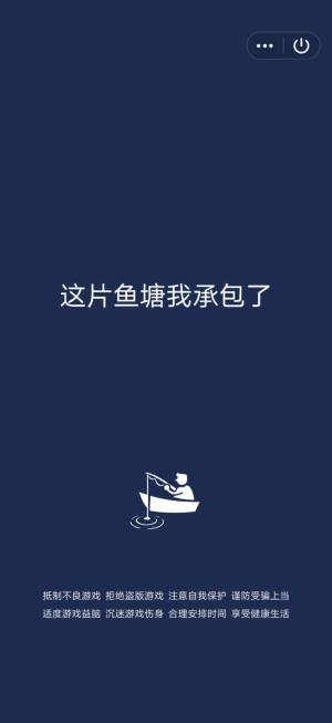 每天鱼塘红包版图2