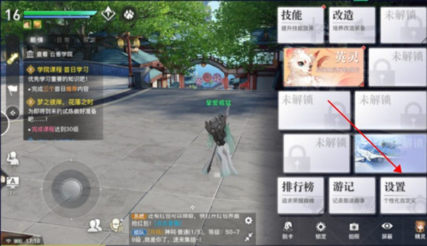 天谕手游高清流畅画质怎么设置？不卡顿流畅画质调整步骤详解[多图]