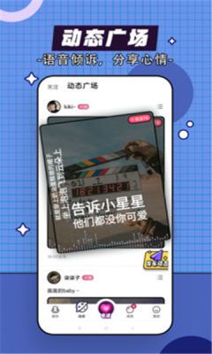 咕嘟交友app官方版图片1