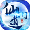 仙门道官方手游最新版 v1.0