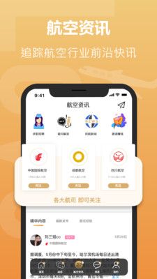 空忧app是什么？空忧app怎么样[多图]图片2