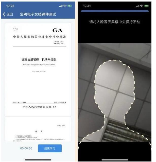 昆明学法减分怎么操作？昆明学法减分操作流程[多图]图片5