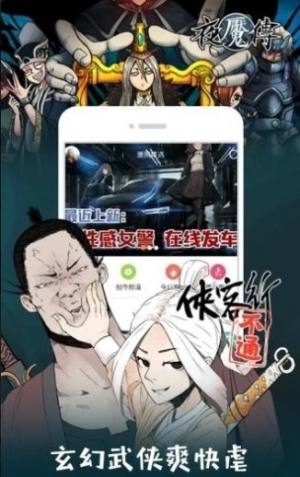 野画集漫画app图2