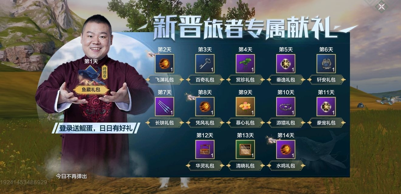 妄想山海异人村岳云鲲位置大全，异人村岳云鲲位置汇总[图]