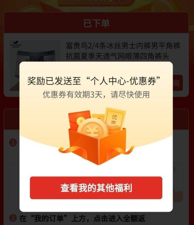 拼多多40元返40怎么操作？拼多多40元返现是真的吗？[多图]图片2