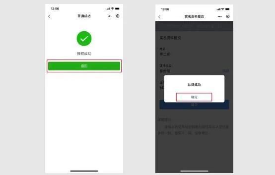 冀时办实名认证不了怎么办？无法实名认证的解决方法分享[多图]图片1