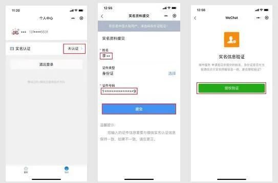 冀时办实名认证不了怎么办？无法实名认证的解决方法分享[多图]图片2