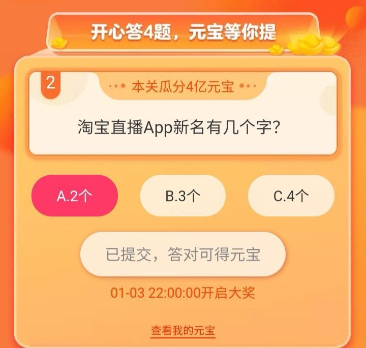 淘宝直播APP为什么要换新品牌名？淘宝直播APP换新品牌名的原因是什么？[多图]图片3