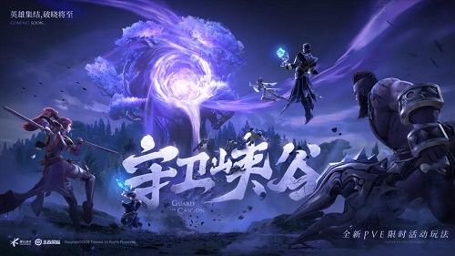 王者荣耀守卫峡谷无尽关卡怎么打？无尽关卡通关细节图文详解[多图]图片1