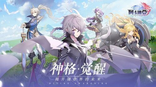 阿卡迪亚ssr角色比较厉害？阿卡迪亚ssr角色排行榜一览[多图]