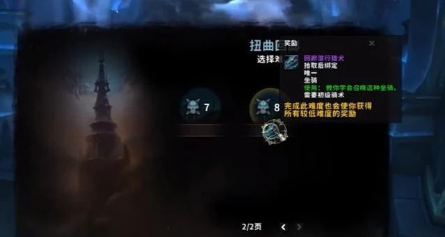魔兽世界9.0扭曲回廊怎么打？扭曲回廊打法攻略[多图]