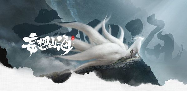 妄想山海异人村在哪里？异人村具体位置图示[多图]图片1