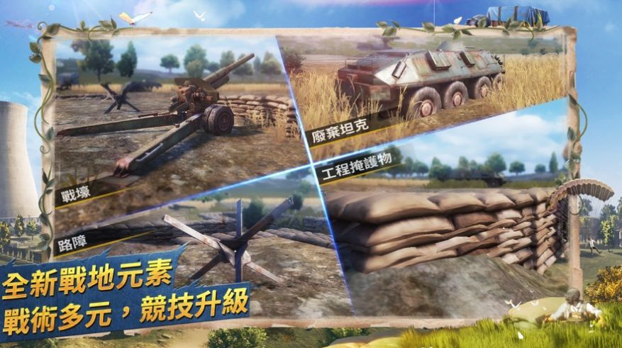 pubg mobile2游戏图1