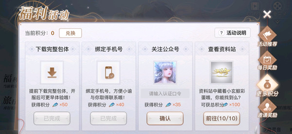 天谕手游认证口令怎么填？关注公众号认证口令分享[图]