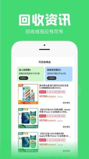 抢购悬浮秒表app图2