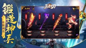 勇者之刃手游最新官方版图片1