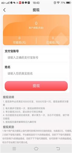大齐福app图2