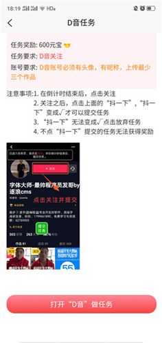 大齐福app图3