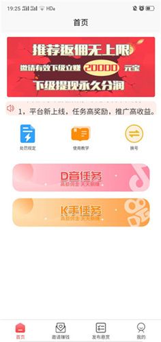 大齐福app图1