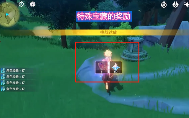原神秘宝迷踪怎么解锁？秘宝迷踪宝藏位置一览[多图]图片4