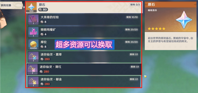 原神秘宝迷踪怎么解锁？秘宝迷踪宝藏位置一览[多图]图片5