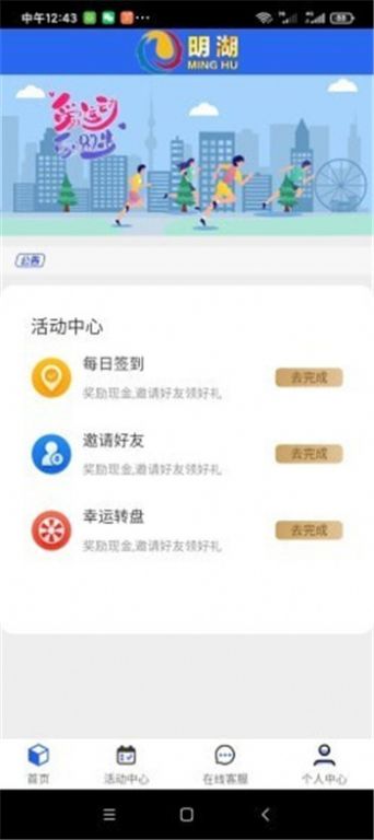 明湖app图2